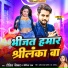 Rohit Jaikar, Urmila Raj