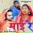 Deepak Yadav Desi feat. Gorakhpuriya Bhauji