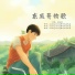 wudongcheng制作人, 梁晓源