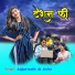 Jagarnath, Anita