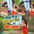 Saroj Shyamla, Mona Mishra