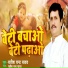 Satish Chandra Yadav