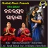 IRA MOHANTY, Meera Mishra feat. MALAYA MISHRA