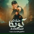 Abo Taha