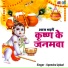 Upendra Upkari
