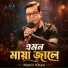 Monir Khan