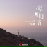 艾雨婷