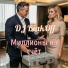 DJ BiakOff