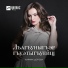Карина Догова