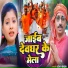 Uday Baba