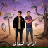 7l2olo feat. Shawa7a