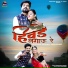 Salim Shekhawas, Shilpa Bidawat