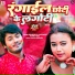 Dhananjay Dhadkan, Shilpi Raj