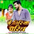 Abhishek Singh Golu