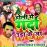 Prabha Raj, Baliram Diwana