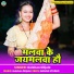 Gulshan Diljale