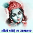 Chotu Singh Rawna