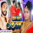 Sandeep Prajapati feat. Khushi Manikpuri