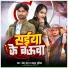 Sunil Yadav, Neha Raj