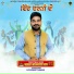 Lovepreet Masih
