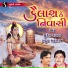 Suresh Raval, Batuk Maharaj