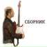 Ерлан Кокеев