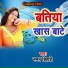 Naman Bihari