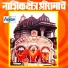 Vaishali Samant