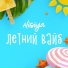 Alisiya