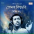 Mihir Basu