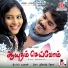 Mukesh, Senthil Das