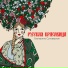 Екатерина Суховерхая