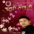 Sarala Rai, Durga Limbu, Bikendra Karki