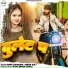 Sonu Sangam, Neha Raj