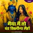 Ajitesh Mishra