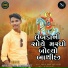 Babulal Damor, Naresh Barot