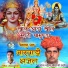 Pemaram Jat