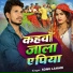 Sonu Lahari