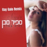 Sapir Saban, Itay Galo