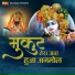 Ramnivas