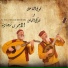 The Chehade Brothers