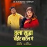 Sajan Bendre, Sachin Jadhav