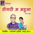 Bodhan Singh Chandel, Teejan Patel