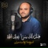 Salah El-Sayed Metwally