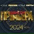 Александр Розенбаум