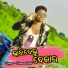 Damru Tandi