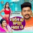 Rahul Rai, Antra Singh Priyanka