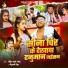 Rohit Sharma Golu, Shivani Singh