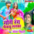 Bhola Bihari