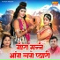 Brijesh Sorkha, Swastika Mishra